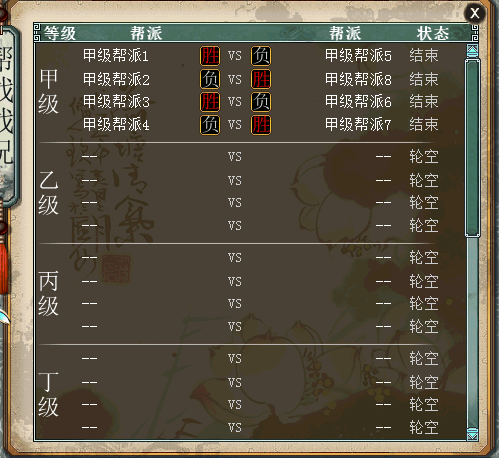 赛季规则