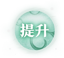 提升
