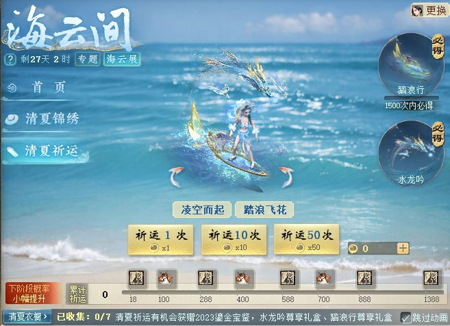时装获取