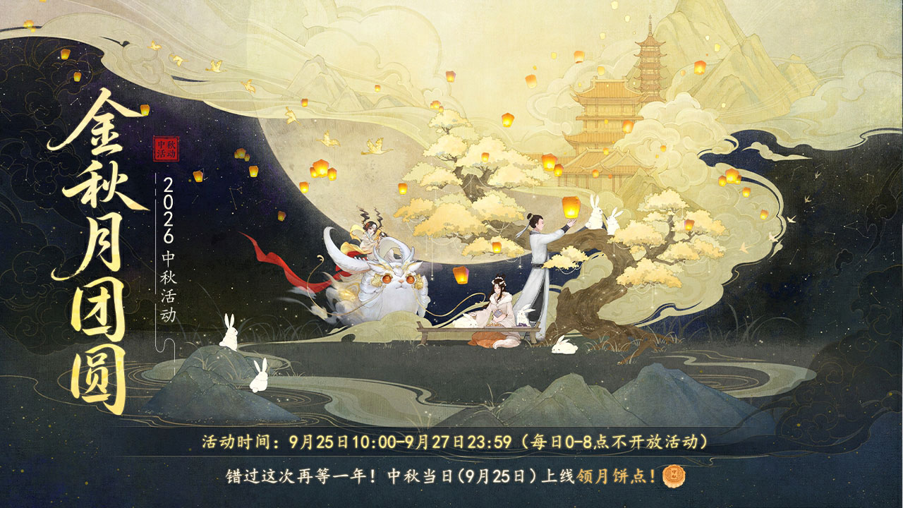 物华天宝