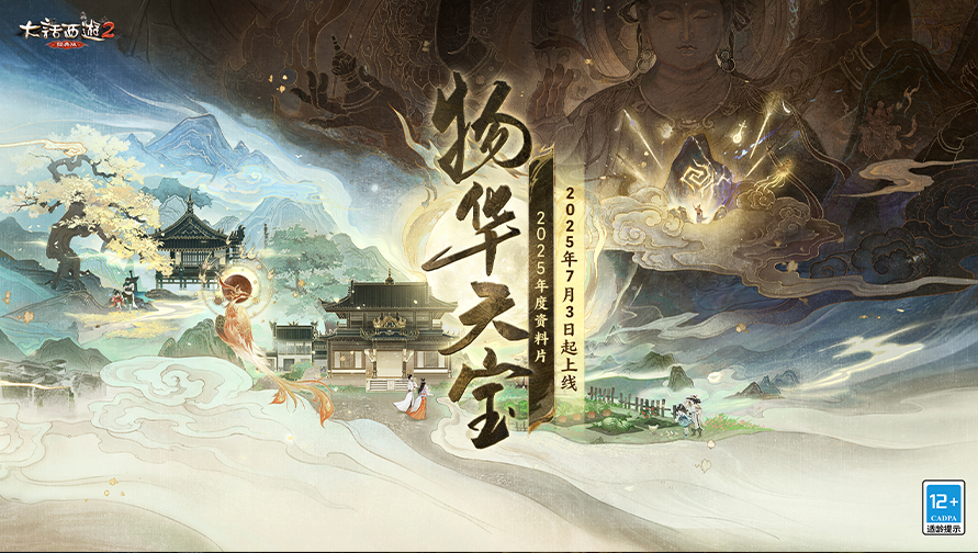 物华天宝