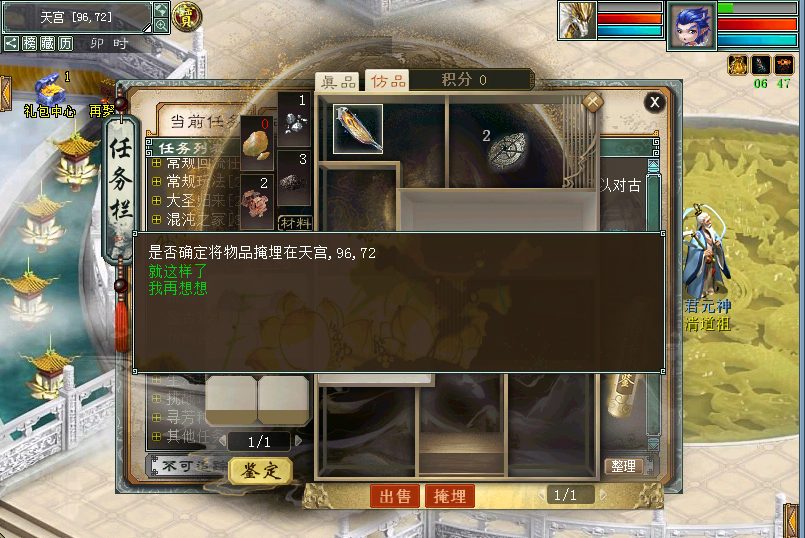 子任务3：仿制古物