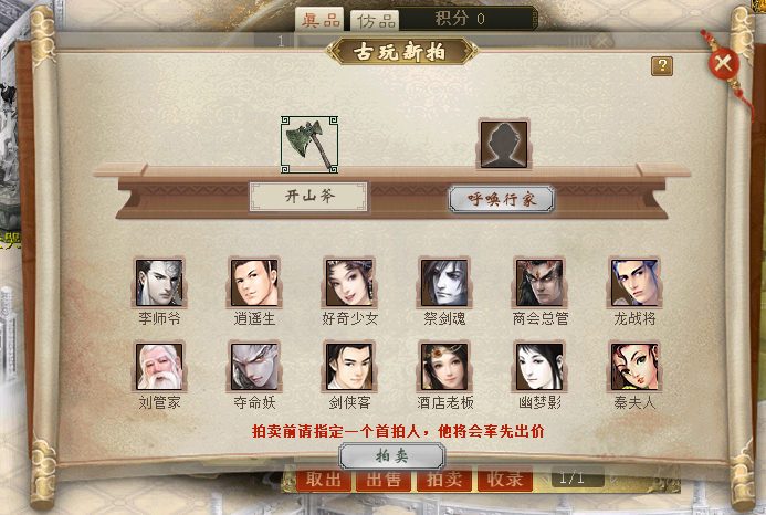 子任务4：古玩新拍 