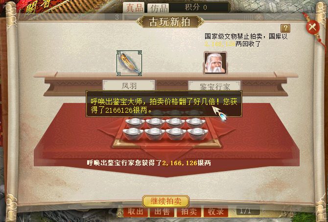 子任务4：古玩新拍 