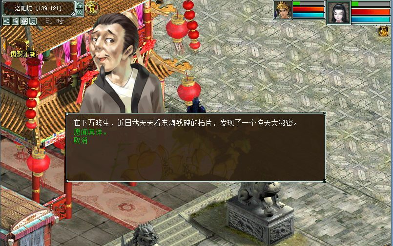 前置任务：东海遗篇