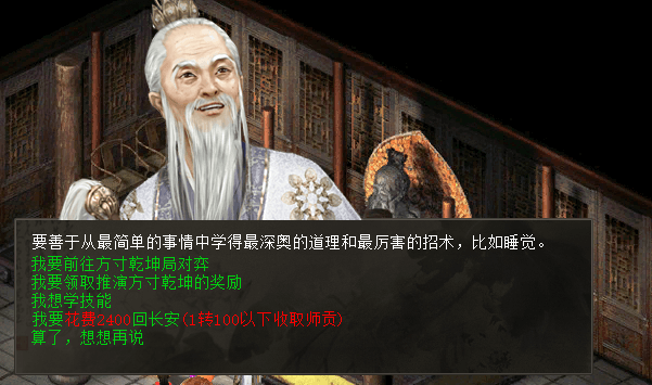 全新休闲自走棋玩法——方寸乾坤局专题_《大话西游2经典版》